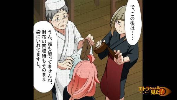 居酒屋で…”客の財布”を発見。交番に届けた後日…持ち主と警察官が店にやってきた？→「財布から10万円が消えていたのですが」