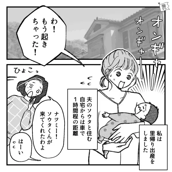 「安心して里帰りしてよ」夫の言葉を信じて2ヶ月。サプライズで自宅に戻ると…妻「ただいま…え？」⇒【衝撃の光景】に顔面蒼白