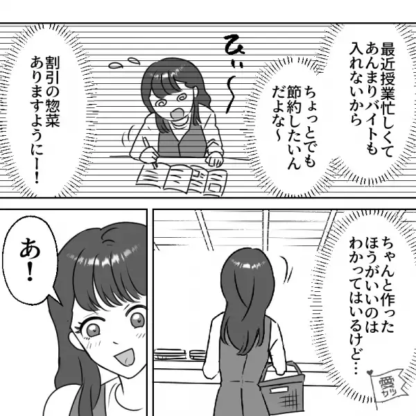 スーパーで…私「50％オフの唐揚げ最後の1個！」カゴに入れ買い物を続けていると⇒『グイッ』私「え？」カゴの【異変】に気づき大混乱！？