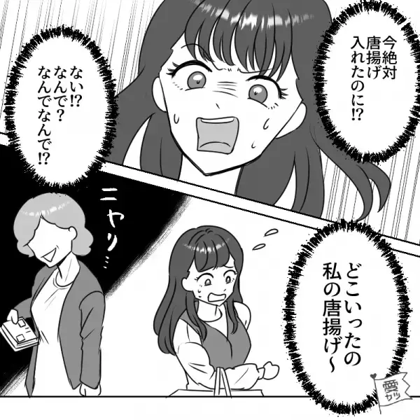 スーパーで…私「50％オフの唐揚げ最後の1個！」カゴに入れ買い物を続けていると⇒『グイッ』私「え？」カゴの【異変】に気づき大混乱！？