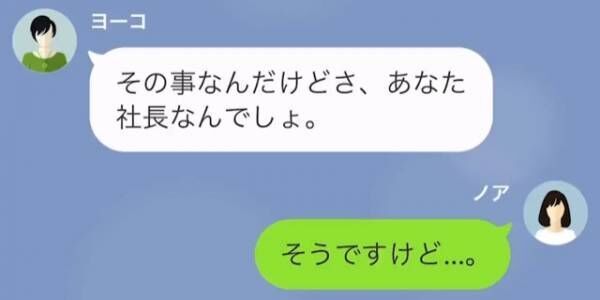 妊婦にイヤミを言い続ける同僚「育休とるなんて怠けてる」退職から2年後…⇒『元気？』突然連絡してきた【まさかの理由】に唖然…