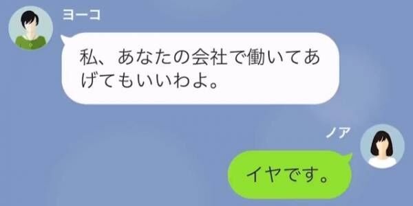 妊婦にイヤミを言い続ける同僚「育休とるなんて怠けてる」退職から2年後…⇒『元気？』突然連絡してきた【まさかの理由】に唖然…