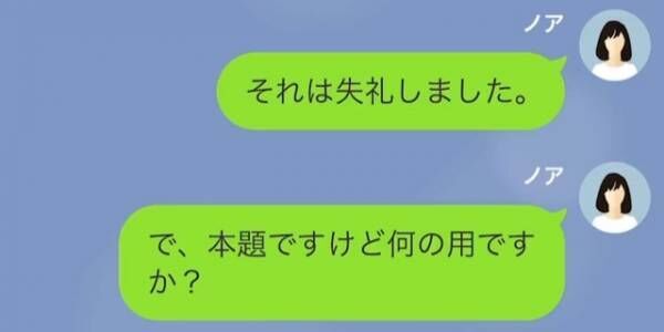 妊婦にイヤミを言い続ける同僚「育休とるなんて怠けてる」退職から2年後…⇒『元気？』突然連絡してきた【まさかの理由】に唖然…