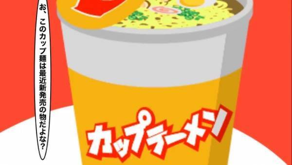 【カップラーメン】についつい手が伸びて…昼夜問わず食べ続けた結果⇒ある日感じた“身体の異変”にゾッ…
