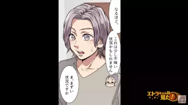 “父の葬式”から1ヶ月が過ぎた頃…一人暮らしの自宅では【起こり得ない光景】を目にしてしまい！？息子は顔面蒼白…