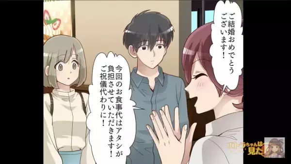 レストランにやってきたカップル「お会計お願いします」→店員「お代なら結構です！」直後、店員が“お代を断った理由”を知り…顔面蒼白！？