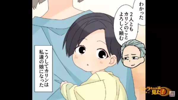 不慮の事故で“幼なじみ夫婦”が帰らぬ人に。残された娘を見て…→「2人で決めたんだ」義両親「本気なの！？」まさかの決断を下す