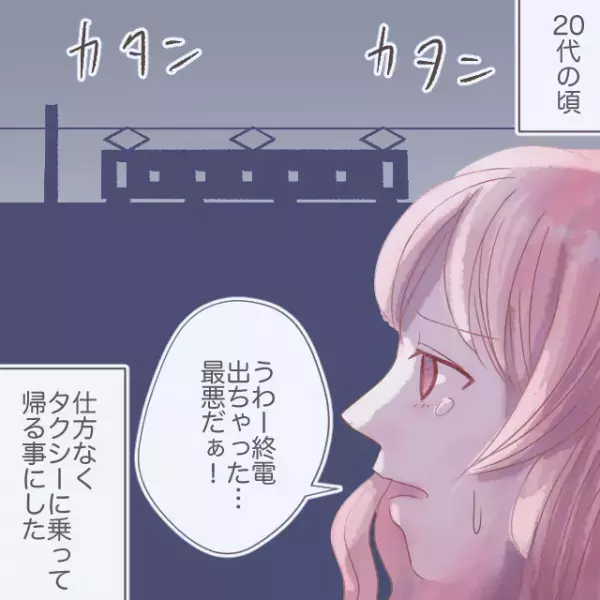 終電を逃し“タクシー”で帰宅…運転手「今日のお代はいいから」⇒直後、続いた【まさかの言葉】に…客「え」