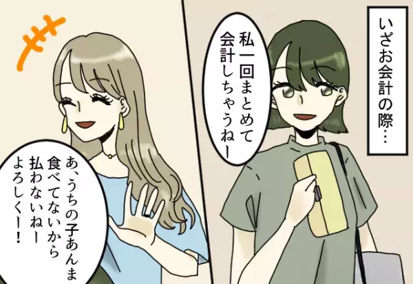 ファミレスで…ママ友の息子『ポテト食べる！』2皿注文し、みんなでシェアすることに→会計時…『お会計よろしくね～』ママ友が”お金を支払わない”理由