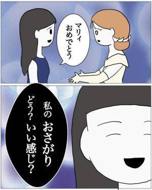 【姉の結婚相手を奪った妹】結婚式当日…妹「式にでてくれたの～？ありがとう！」→姉「おめでとう、私の…」直後、姉の”まさかの発言”に…会場がざわつく！