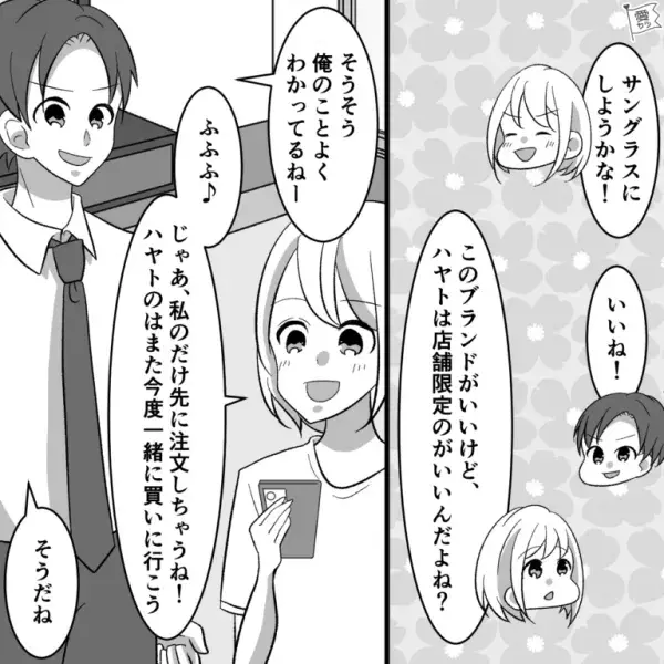 結婚10周年の記念に…”60000円”でお揃いのサングラスを購入！配達されるのを待っていたが…→妻『なんで…？』【まさかの事態】に絶句