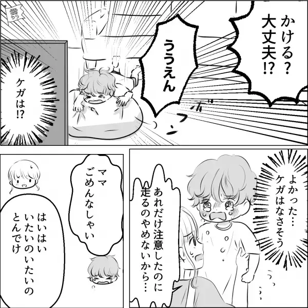 リビングで…遊び盛りの息子が転倒！？母「ケガはなさそう…」→「あれってまさか…」駆け寄った母が見た【悲惨な光景】に血の気が引く…