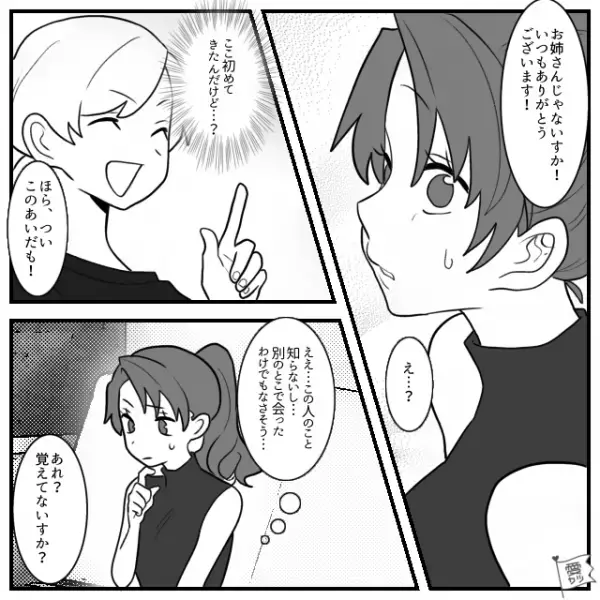 初めて行く焼肉屋で…店員「いつもありがとうございます！」→客「人違いじゃないですか？」⇒直後【店員の衝撃発言】に…『えっ！？』