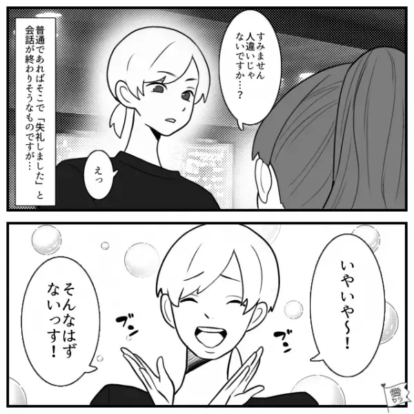 初めて行く焼肉屋で…店員「いつもありがとうございます！」→客「人違いじゃないですか？」⇒直後【店員の衝撃発言】に…『えっ！？』