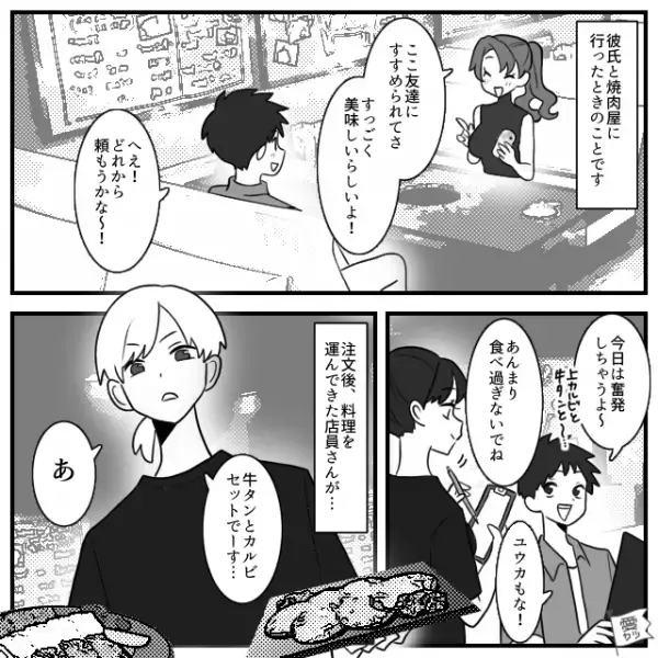初めて行く焼肉屋で…店員「いつもありがとうございます！」→客「人違いじゃないですか？」⇒直後【店員の衝撃発言】に…『えっ！？』
