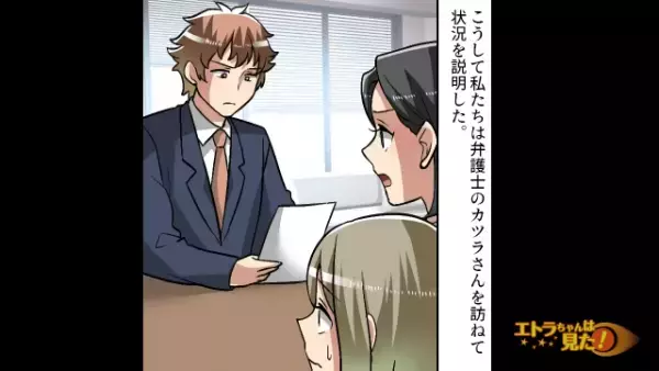 突然、消費者金融から”120万円”の督促状が届き…私「全然身に覚えがない…」弁護士に相談すると⇒判明した【恐怖の事実】に顔面蒼白…！