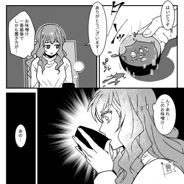 義母「お昼はお寿司にしましょう」嫁「この味…！」直後、息子が苦しみだして！？⇒嫁が気付いた【昼食の違和感】に背筋が凍る…