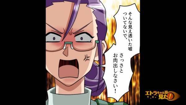 他人の家で”5000円の肉”の注文票を見つけ…友人「高級なお肉出しなさい！」→「分かりました」肉を出された直後…図々しい友人が【顔面蒼白】になった理由