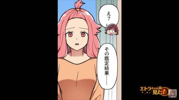 夫「DNA鑑定の結果、血縁関係はない」→嫁を嫌う義母「浮気してたのね！離婚よ！」しかし…→嫁『その鑑定結果は…』嫁の告げた一言で…義母顔面蒼白！？