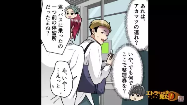 混雑したバスで…立っているのが辛そうなお婆さんを発見。「席どうぞ」→「…ありがとう」席を譲った次の瞬間…→運転手「そこの君、何してるんだ」