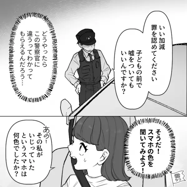 運転中…警察「車を端にとめなさい！」携帯電話の”ながら運転”を疑われた！？罰金の支払いを求められるが…⇒1つの【質問】で無実を証明する！