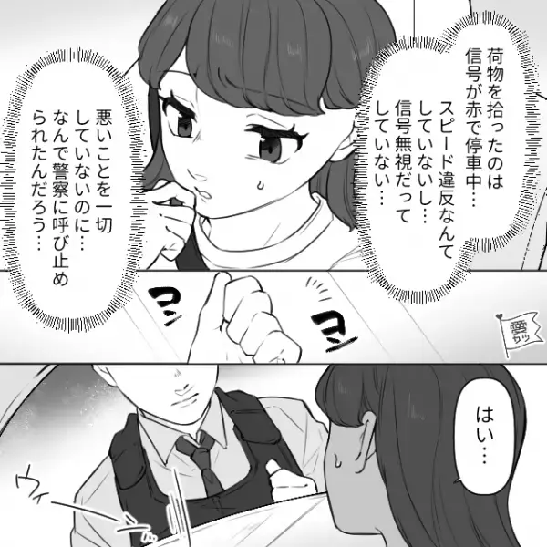 運転中…警察「車を端にとめなさい！」携帯電話の”ながら運転”を疑われた！？罰金の支払いを求められるが…⇒1つの【質問】で無実を証明する！