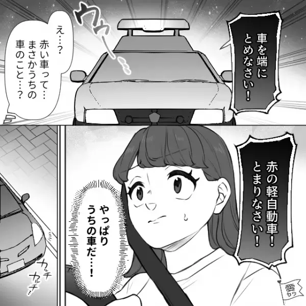 運転中…警察「車を端にとめなさい！」携帯電話の”ながら運転”を疑われた！？罰金の支払いを求められるが…⇒1つの【質問】で無実を証明する！