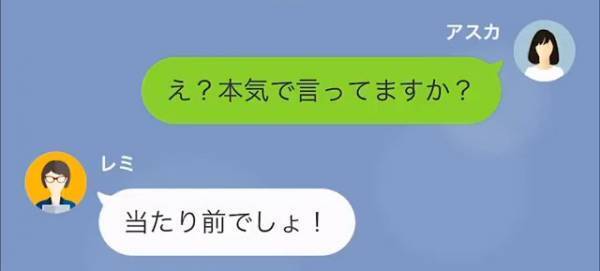 【ママ友への復讐…】料理教室で”謝礼”をとるママ友…直後ある【秘密】がバレてしまい…⇒『驚愕した』『キレちゃいそう（笑）』