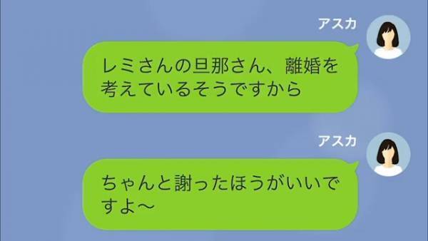 【ママ友への復讐…】料理教室で”謝礼”をとるママ友…直後ある【秘密】がバレてしまい…⇒『驚愕した』『キレちゃいそう（笑）』