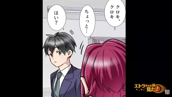 突然”会社の先輩”に呼び出され…「300円で買わね？」→「え？」先輩がカバンから取り出した【まさかのモノ】に絶句