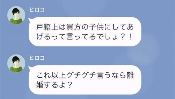 妻「私妊娠した、今8週目」夫「それ、嘘だよね？」夫婦の関係は破綻していたのに！？→次の瞬間【衝撃の事実】が明らかに…