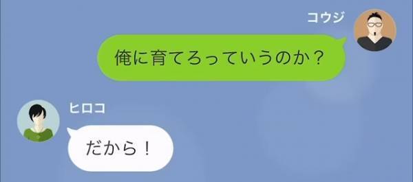 妻「私妊娠した、今8週目」夫「それ、嘘だよね？」夫婦の関係は破綻していたのに！？→次の瞬間【衝撃の事実】が明らかに…