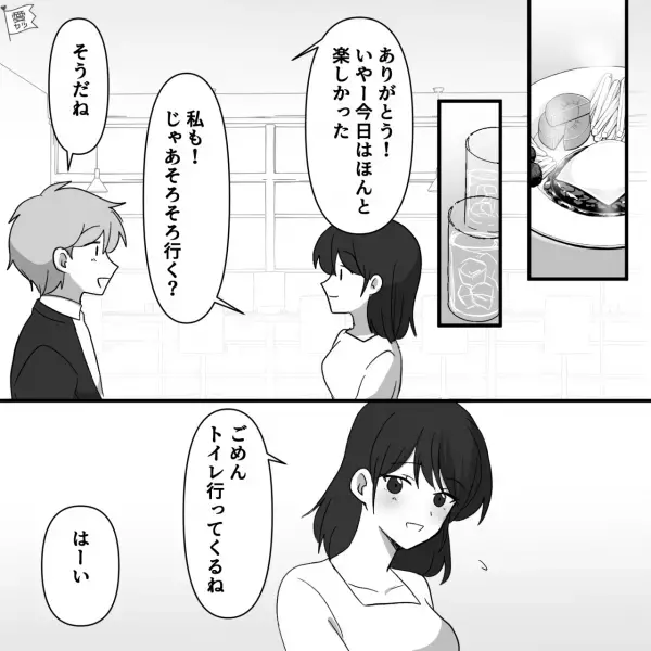 彼女の離席中に”会計を済ませよう”とするが…店員「全部でいいんですか？」もたつく店員に困惑！さらに⇒店員の一言で【最悪の展開】になる！？