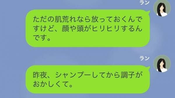 “普段使用していたシャンプー”で髪を洗ったら…身体に異変！？→後日、シャンプーに【あり得ないモノ】が混ざっていたことが判明し…ゾッ