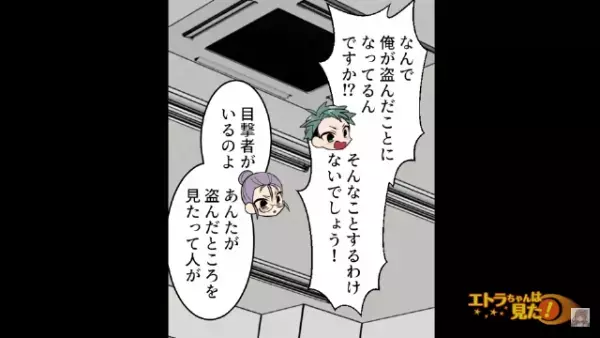 高熱のためバイト先に連絡…事務員『もう来ないで』私『え？』突然解雇された…？⇒明かされた【解雇理由】に…『はあ！？』