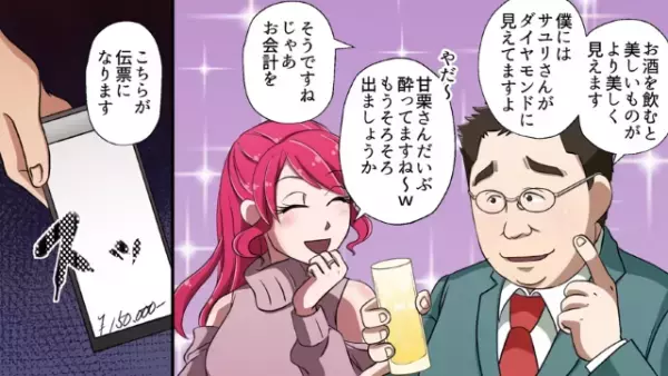 バーで”カクテルとナッツ”を頼んだら…【合計15万円】！？客「そんなに高いわけがない！」店員「払ってください」店員の”まさかの言い分”に絶句…