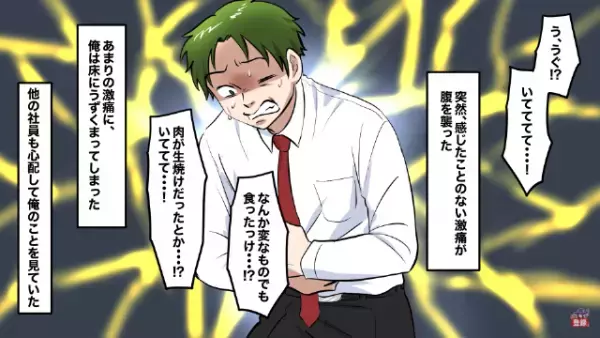 激安焼肉で…俺「この値段でこの味、最高だな！」店に行った翌日⇒俺「いててて！」突然襲ってきた【腹痛の原因】にゾッ…