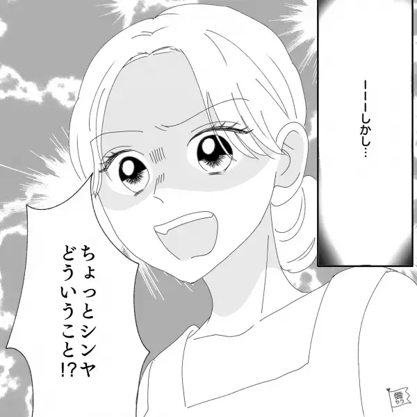 年上彼氏と“結婚を前提”に同棲スタート！⇒だが…彼「家事は全部お前がやるよな？」私「え？」彼の”見下しグセ”がヒートアップして！？