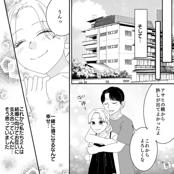 年上彼氏と“結婚を前提”に同棲スタート！⇒だが…彼「家事は全部お前がやるよな？」私「え？」彼の”見下しグセ”がヒートアップして！？