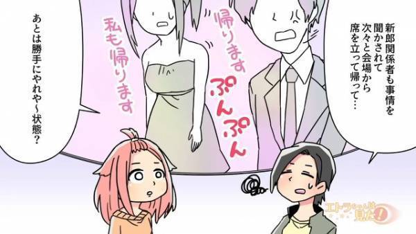 結婚式の『花嫁が入れ替わり』会場が修羅場に！？⇐義母が”新郎新婦をビンタ”した理由とは！？