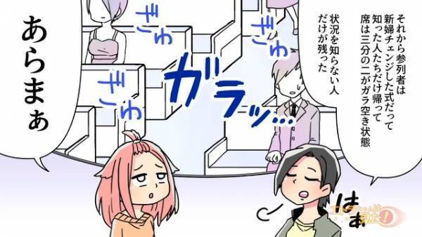 結婚式の『花嫁が入れ替わり』会場が修羅場に！？⇐義母が”新郎新婦をビンタ”した理由とは！？