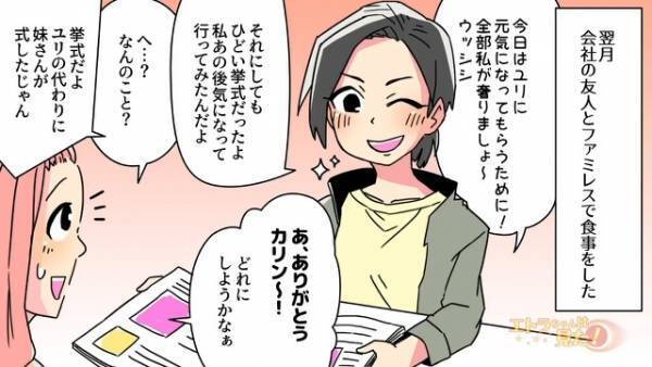 結婚式の『花嫁が入れ替わり』会場が修羅場に！？⇐義母が”新郎新婦をビンタ”した理由とは！？