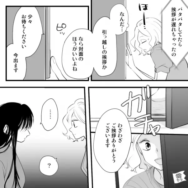 ”引っ越し挨拶”に来た隣人「いつも日中いないのになんで？」→後日…抱いた【違和感の正体】が明らかに！？
