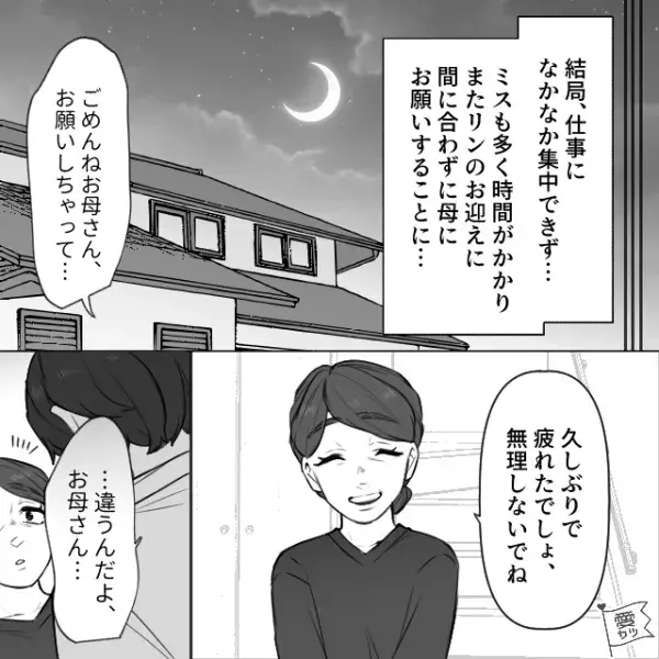 妹「遺産5千万円は全部わたしのでしょ！？」父の葬儀で”新事実”発覚？だが後日⇒母「実は…」思わぬカミングアウトに「え、これって…」