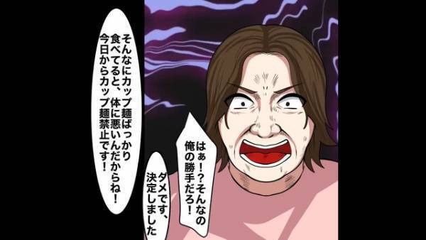 【カップラーメンに依存している男】母「今日から禁止です！」大量のカップラーメンを母に没収されるが…→男は“驚きの行動”に出る！