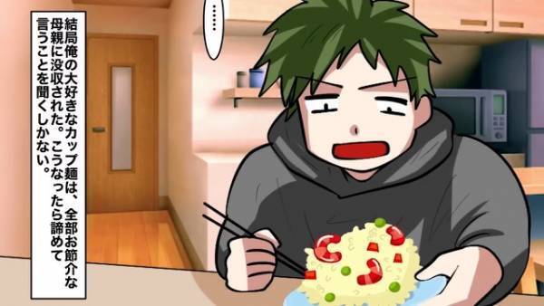 【カップラーメンに依存している男】母「今日から禁止です！」大量のカップラーメンを母に没収されるが…→男は“驚きの行動”に出る！