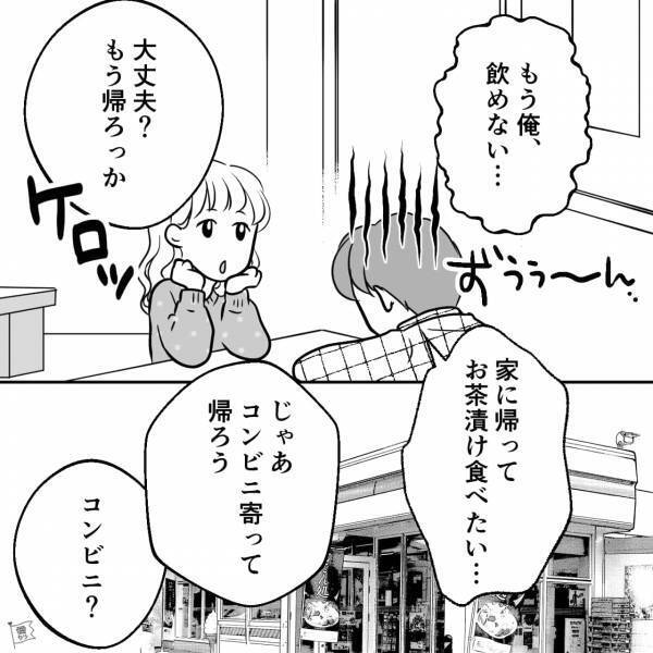 妻が近所のコンビニへ行き…1時間帰らない！？ →その後“妻から電話”が…「もしもし…」⇒電話の先で起きていた【予想外の事態】に驚愕！