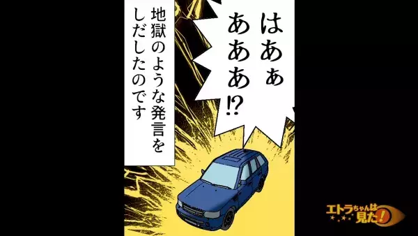 結婚式に向かう車内で…「ご祝儀って3万円で大丈夫かな」同僚と確認し合っていると…⇒同僚が答えた【ありえない金額】に、車内が凍りつく…