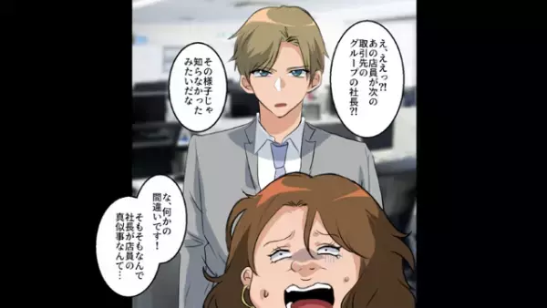 人気のスイーツ店で…パフェを食べた客「半額にして」店員「は、半額！？」→しかし直後「やってくれたわね…」客は“顔面蒼白”の事態！？