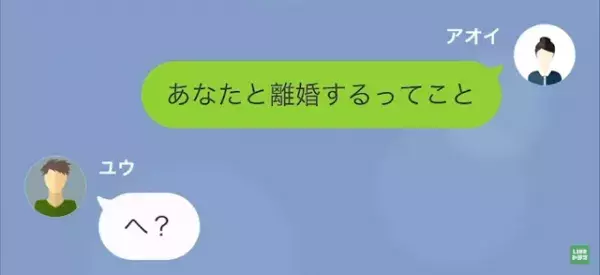 妊娠中、義姉の息子の世話を押しつけられ…里帰り出産を却下された！？夫「俺も出産に立ち会えるかもな！！」妻「そのことなんだけど」⇒妻の”宣言”を聞き「へ？」